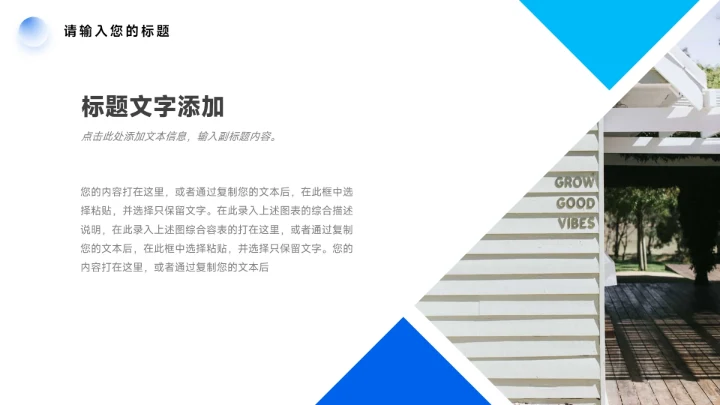 蓝色弥散简约员工心态管理培训PPT模板