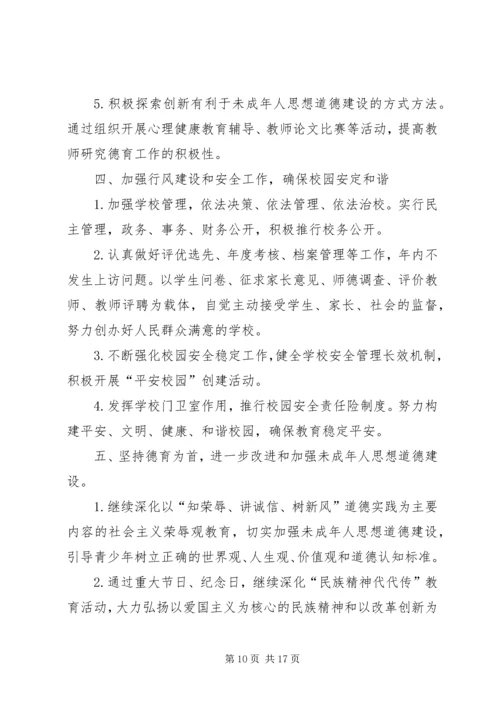 精神文明建设工作计划 (14).docx