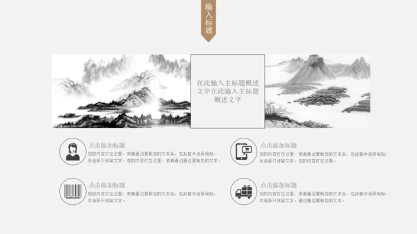 淡雅复古风传统国学教育通用PPT课件模板