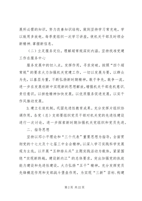 机关单位党政廉政建设工作意见3则.docx