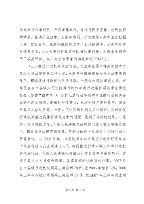 人民法院案件审判工作调研报告.docx