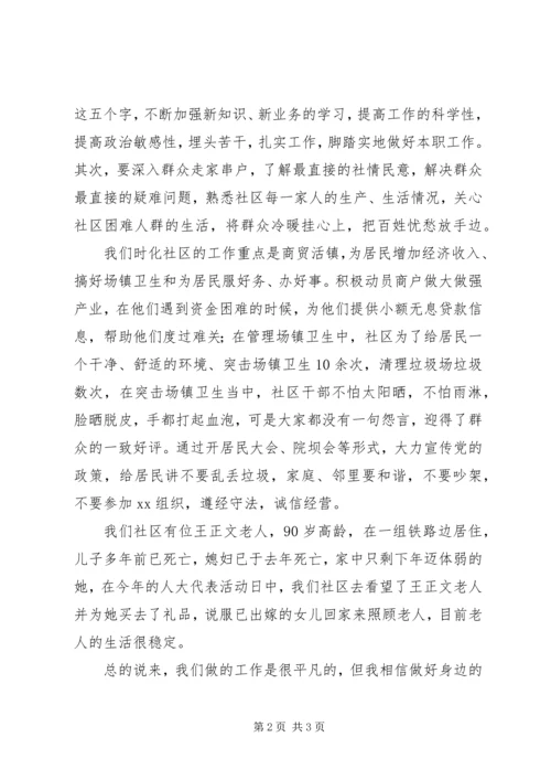 五心教育服务演讲稿.docx