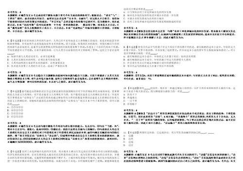 2022年11月2023下半年江苏苏州城市学院公开招聘管理岗位工作人员27人考前冲刺卷I含答案详解版3套