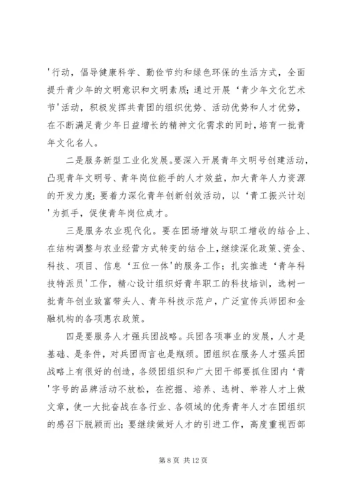 学院团委一届三次全会工作报告 (2).docx