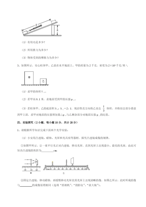 强化训练重庆长寿一中物理八年级下册期末考试章节测评试题（详解）.docx