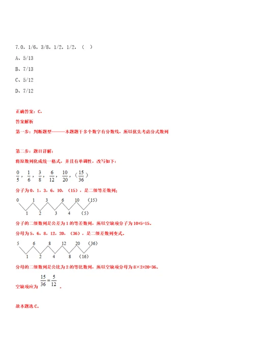 2023年03月江苏省响水县清源高级中学赴忻州师范学院校园招聘15名事业单位编制教师笔试题库含答案解析