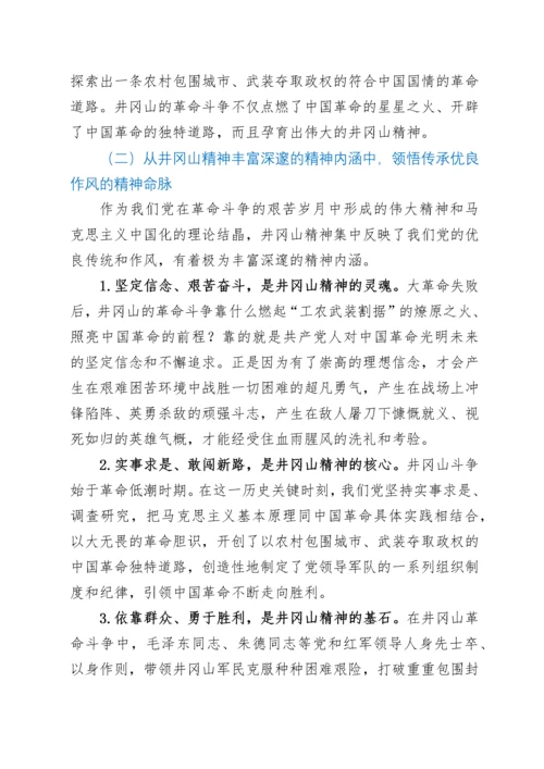 “喜迎二十大建功新征程”党课讲稿.docx