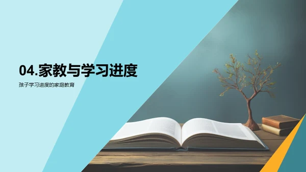 二年级学习全攻略