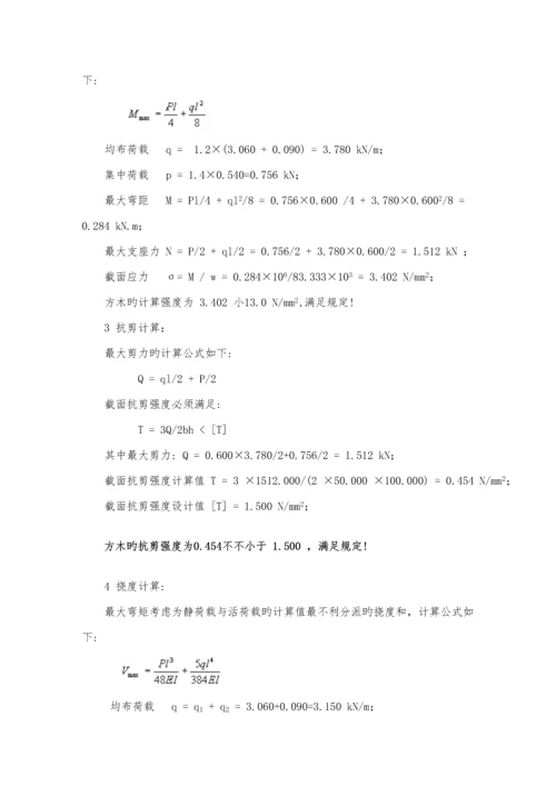 地下室顶板消防通道回顶加固专题方案.docx