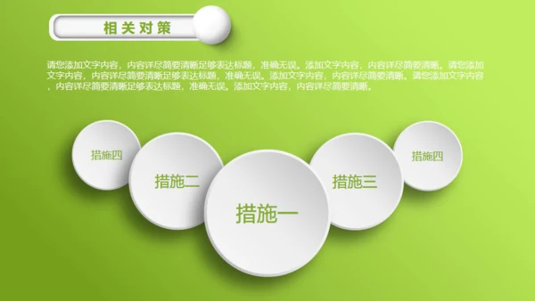 嫩绿清新微立体小花毕业答辩通用PPT模板