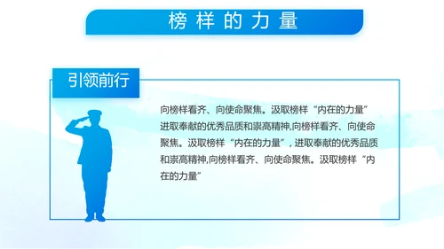 当青春梦遇上强军梦八一军事部队PPT动态模板