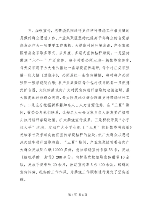 禁化武汇报材料 (4).docx