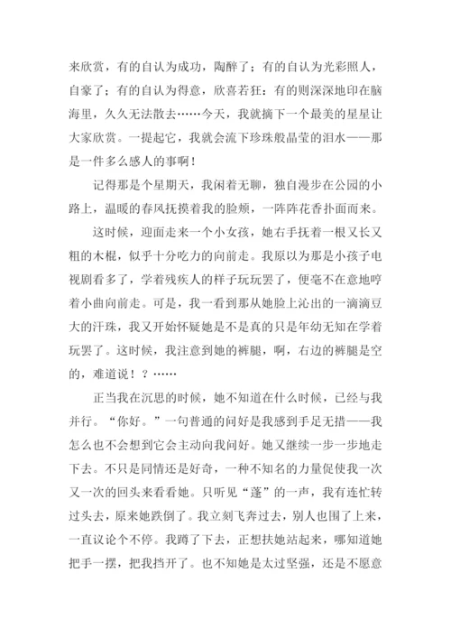 这件事感动了我作文.docx
