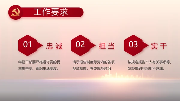 青春心向党建功新时代动态PPT模板
