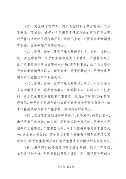 项目部文化建设方案1 (3).docx