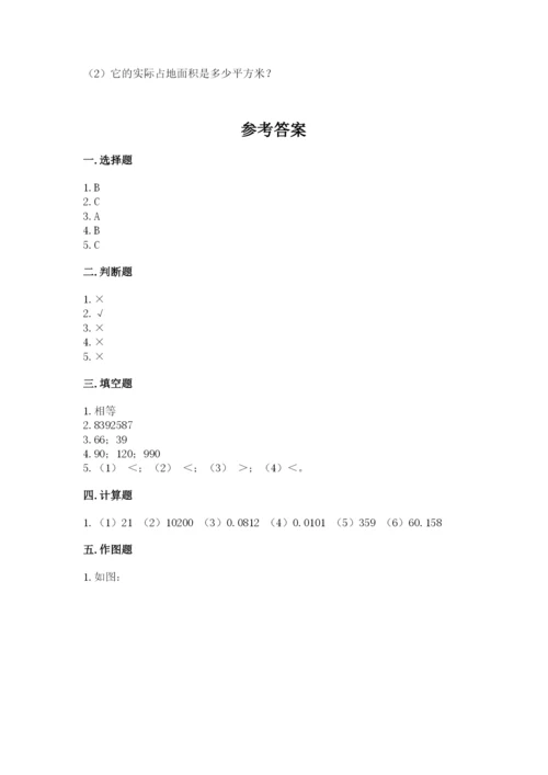 新北师大五年级上册数学期末测试卷附答案【基础题】.docx