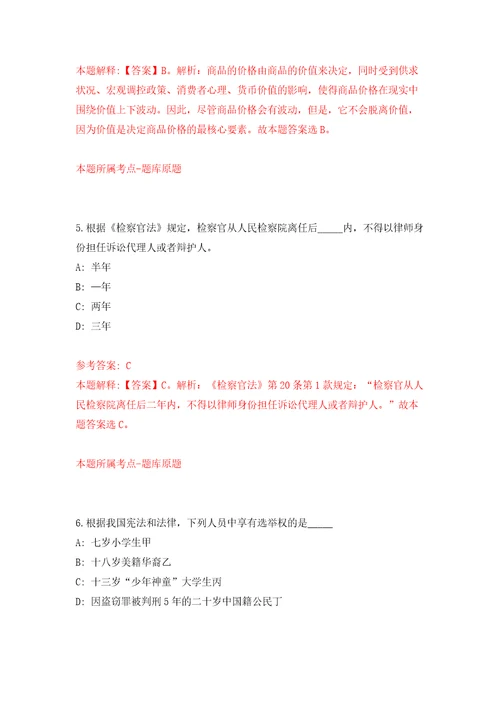 2022年03月中国科学院脑科学与智能技术卓越创新中心刘真研究组招考聘用模拟考卷（9）