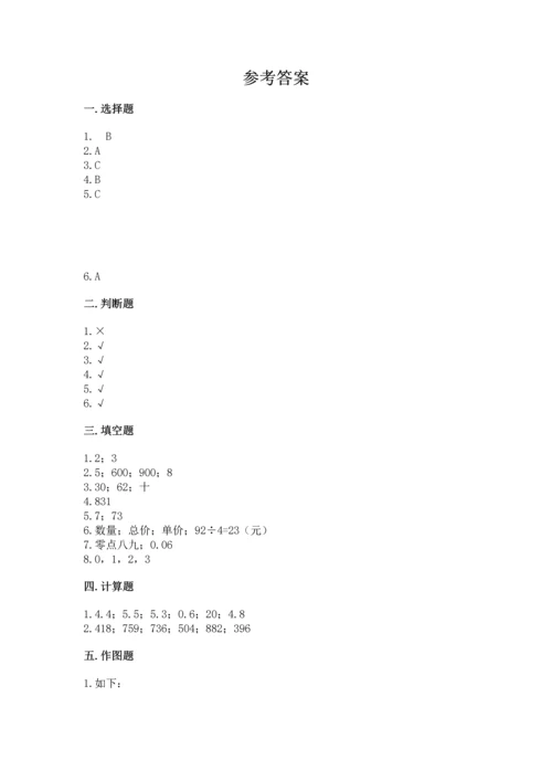 人教版三年级下册数学期末测试卷含答案【预热题】.docx