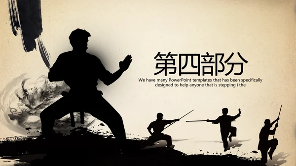 武术跆拳道空手道比赛PPT