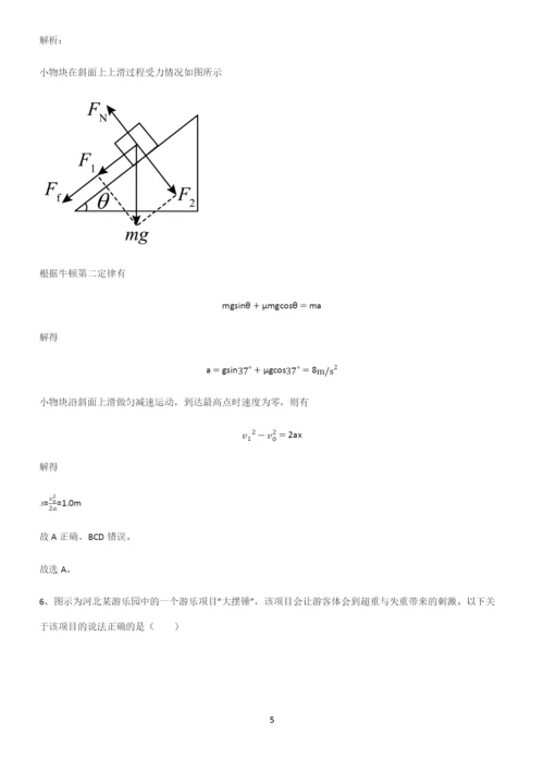 高中物理牛顿运动定律知识点归纳超级精简版.docx