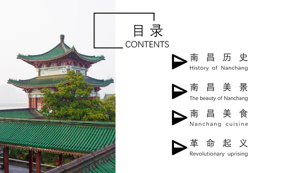 介绍南昌风光旅游业PPT模板