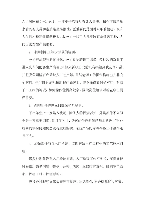 有关职员个人工作总结汇总五篇