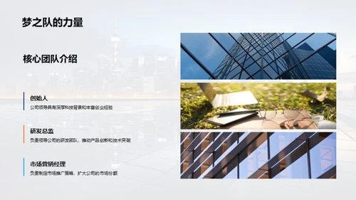科技创新：投资新机遇