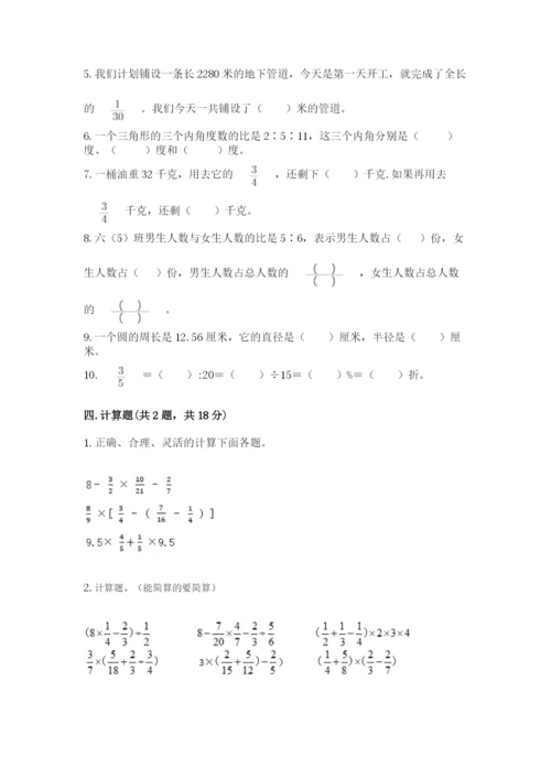 2022六年级上册数学《期末测试卷》【真题汇编】.docx