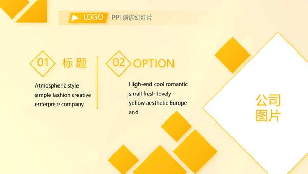 个人年度工作计划动态PPT