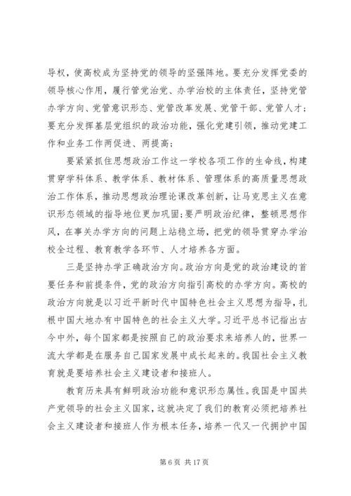 在全面从严治党推进会暨思想作风纪律整顿工作动员会上的讲话稿.docx