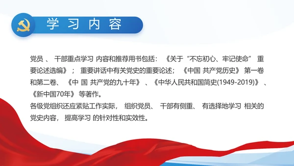 建党100周年大会七一讲话ppt党课