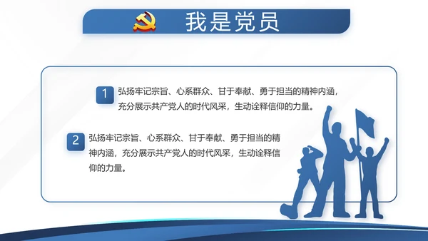 蓝色党支部党建年终述职报告工作总结动态PPT