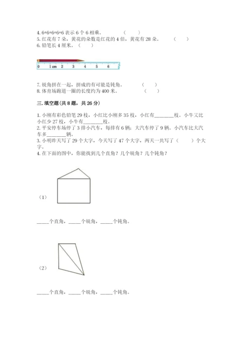 小学数学试卷二年级上册期中测试卷（预热题）.docx