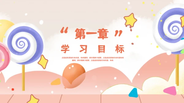《十六年前的回忆》教师教学课件通用PPT模板