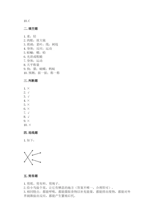 教科版一年级下册科学期末测试卷及答案【夺冠】.docx