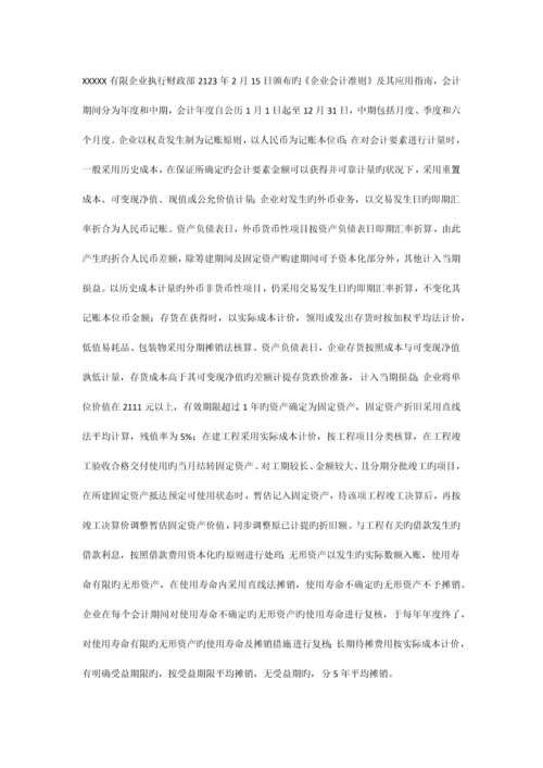 茶园公司资产评估报告.docx