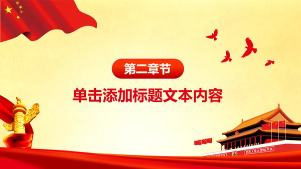 精美大气人民法院法庭法律PPT模板