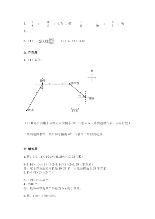 2022六年级上册数学期末考试试卷附答案（巩固）.docx