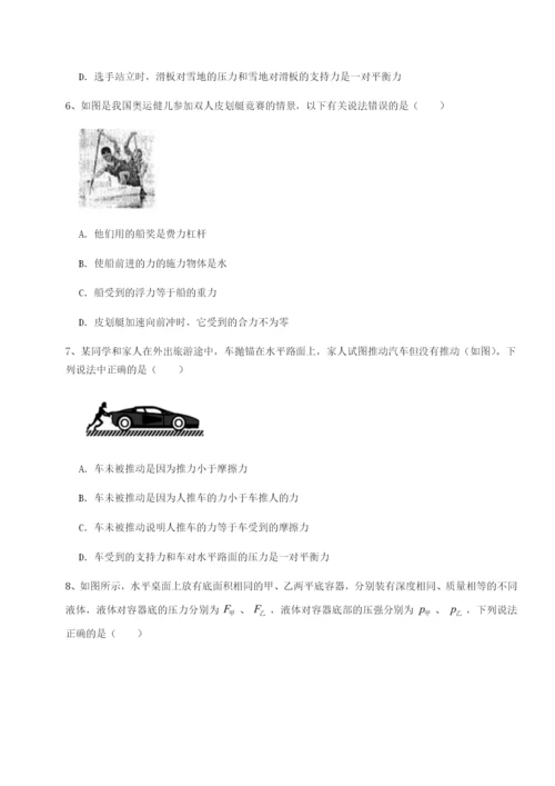 河北石家庄市第二十三中物理八年级下册期末考试综合练习试卷（含答案详解）.docx