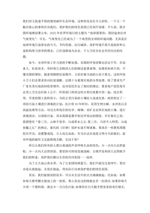 创建文明城市从我做起的征文范文.docx