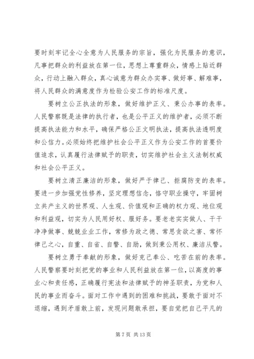 争做五个表率思想汇报_1.docx