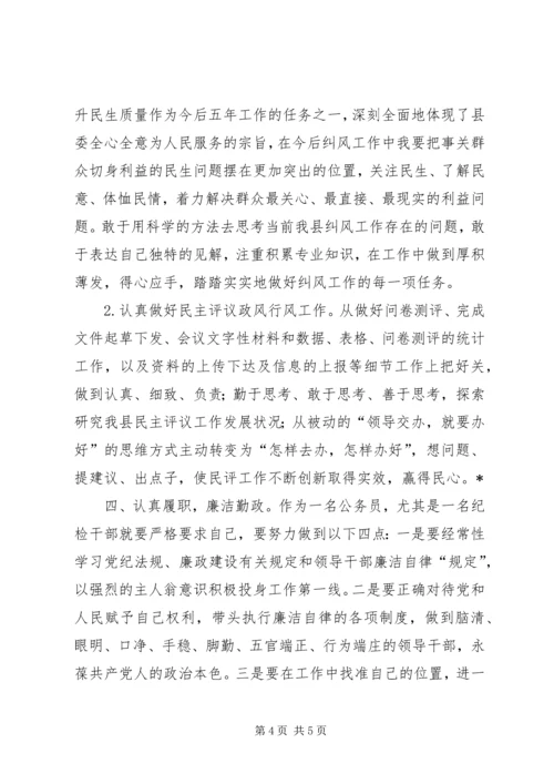 学习XX市第六次代表大会心得体会 (4).docx