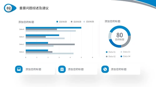 蓝色简约形状财务行业数据分析企业财务培训汇报PPT