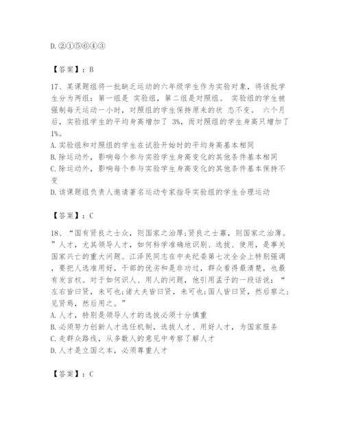 国家电网招聘之公共与行业知识题库【夺冠系列】.docx