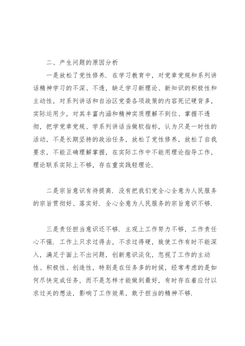 2022年党员教师个人对照检查材料文本.docx