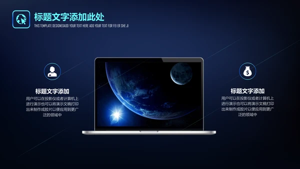 深色星空渐变商业通用PPT模板