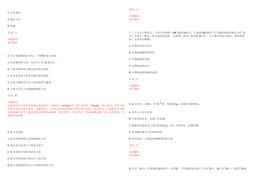 2022年04月2022贵州护理职业技术学院招聘20人考试参考题库带答案解析