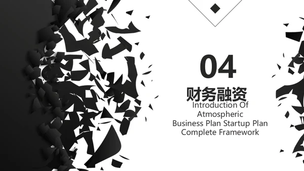 创业融资计划书黑色碎纸屑碎片通用PPT模板