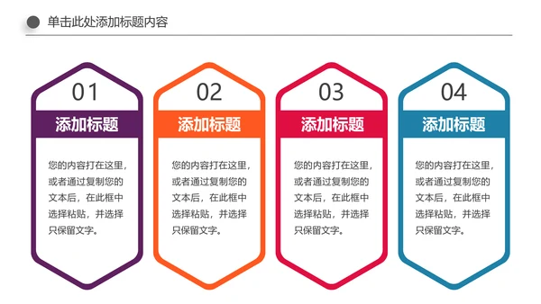 多彩少数民族风情民族风传统文化ppt模板