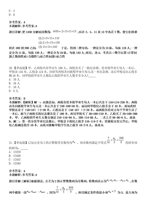 2022年04月2022云南省楚雄州州级单位优秀青年专业人才专项招引40人模拟考试题V含答案详解版3套